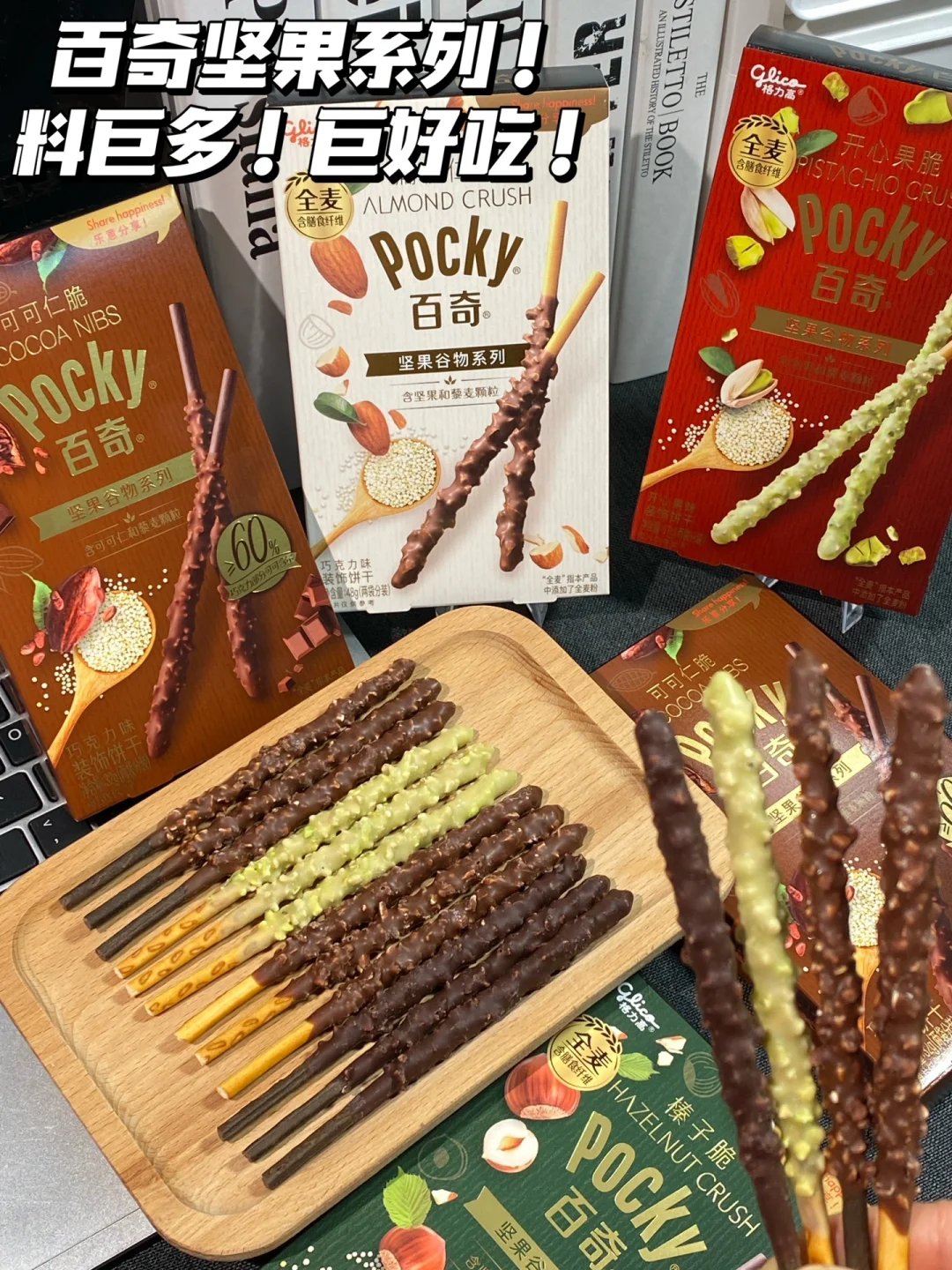 百奇料巨多坠坠好吃系列！！！速进年货清单🧾