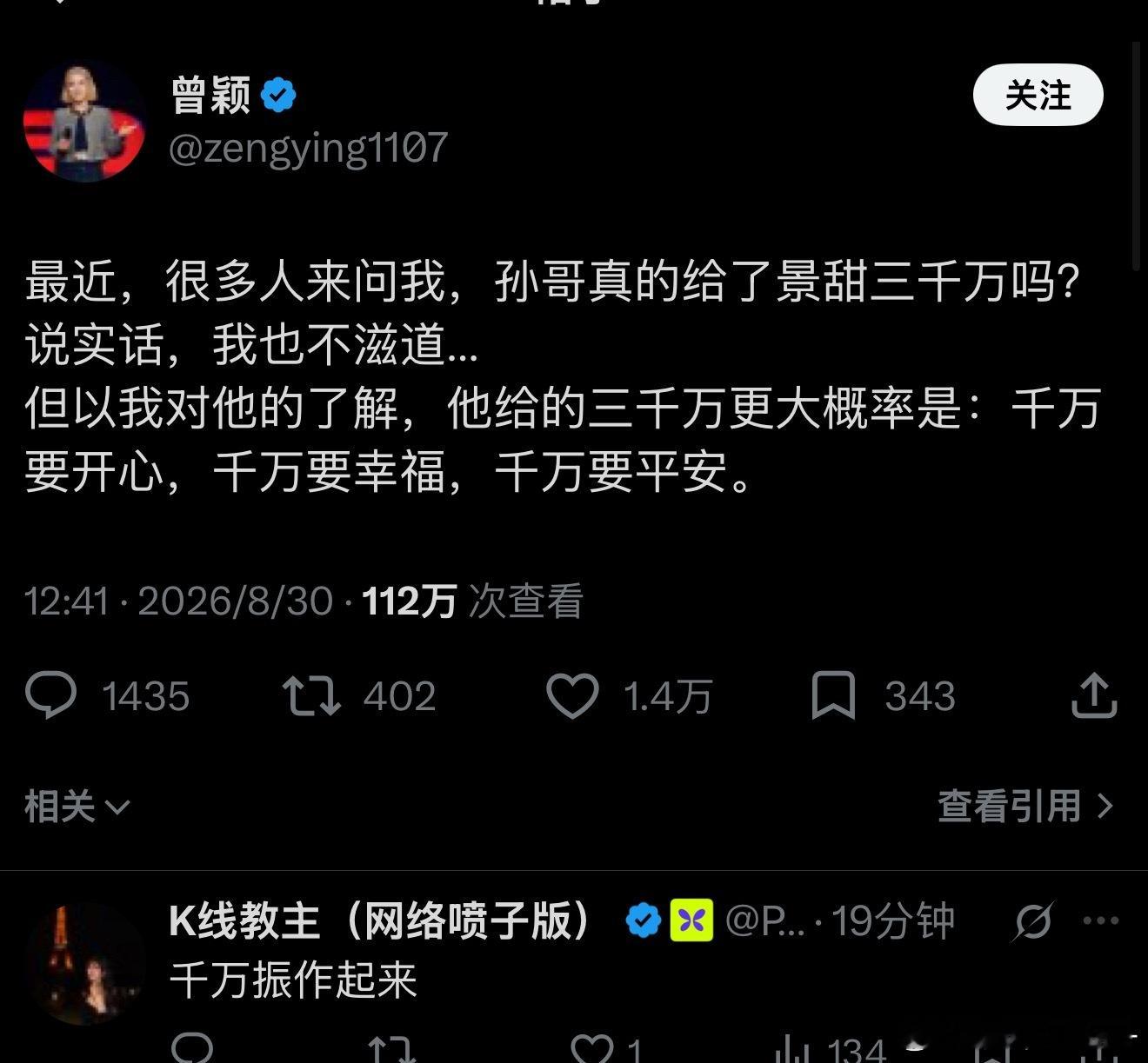 越了解孙割，就越觉得，他唯一可能得到真爱的机会已经用掉了。曾颖是真的爱过他的。她