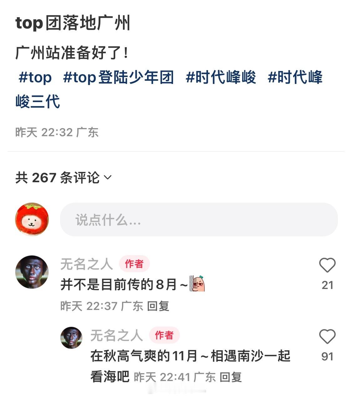 如果是真的那刚好十一月800天…全世界最爱过百天纪念日的男团 我求你们了 