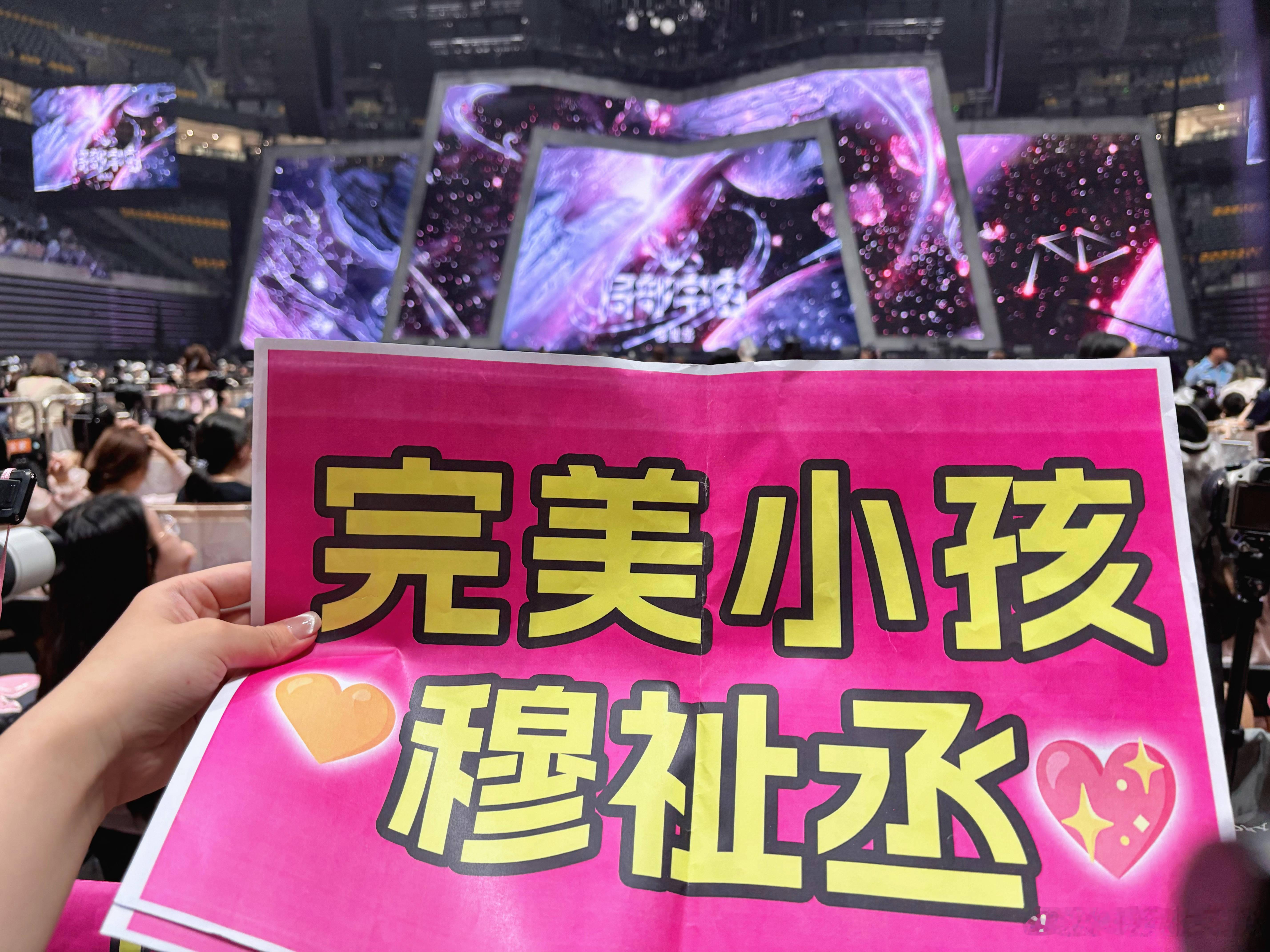 穆祉丞常州演唱会新增报批曲目来啦！好宠粉啊
