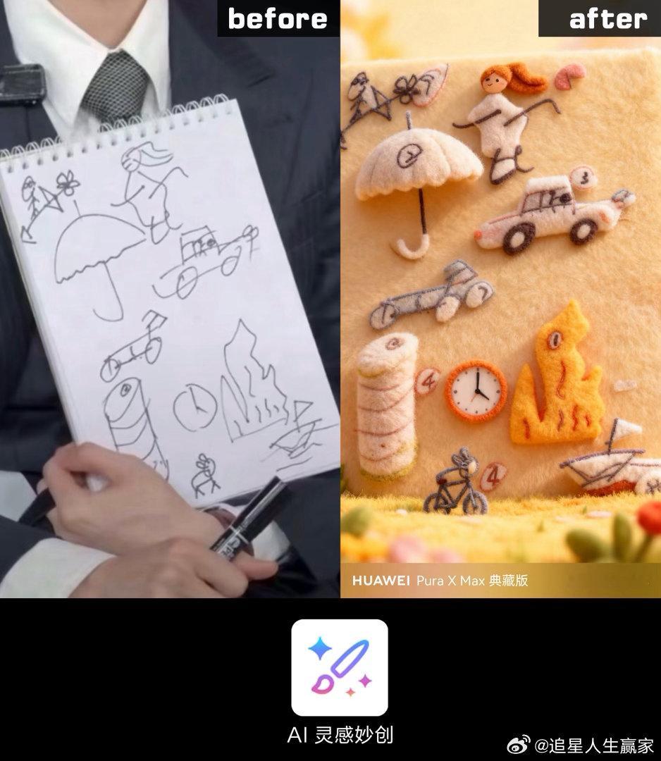 华为大阔折首发支持全新手写笔华为发布首个搭载天生会画APP手机华为大阔折首发搭配