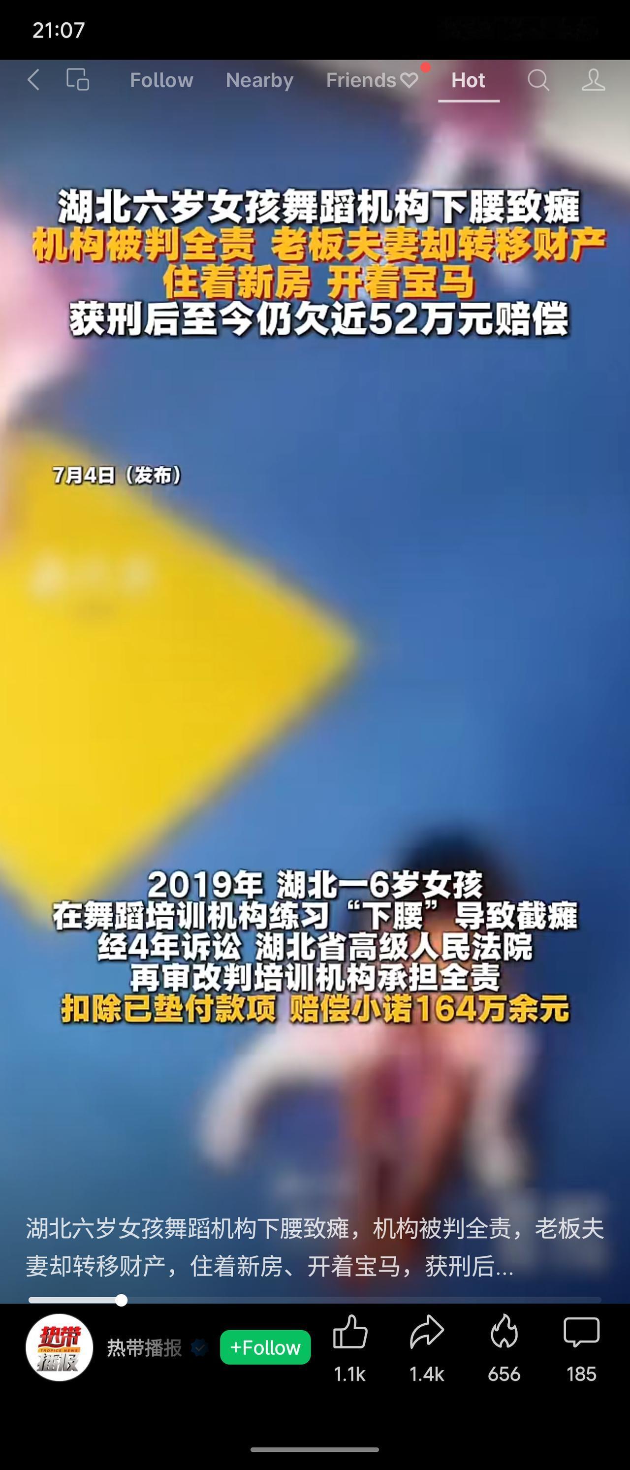 湖北6岁女孩2019年在舞蹈机构下腰致截瘫，经4年诉讼，高院再审判机构全责，赔偿
