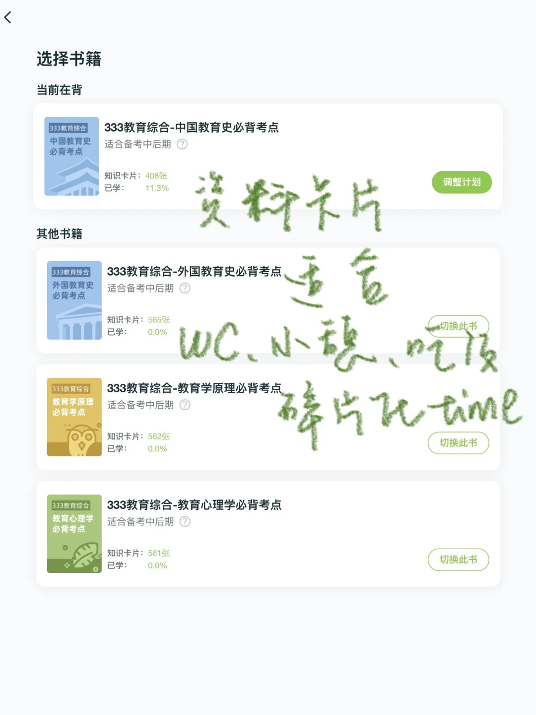 丹丹教原手写大题合集！！！