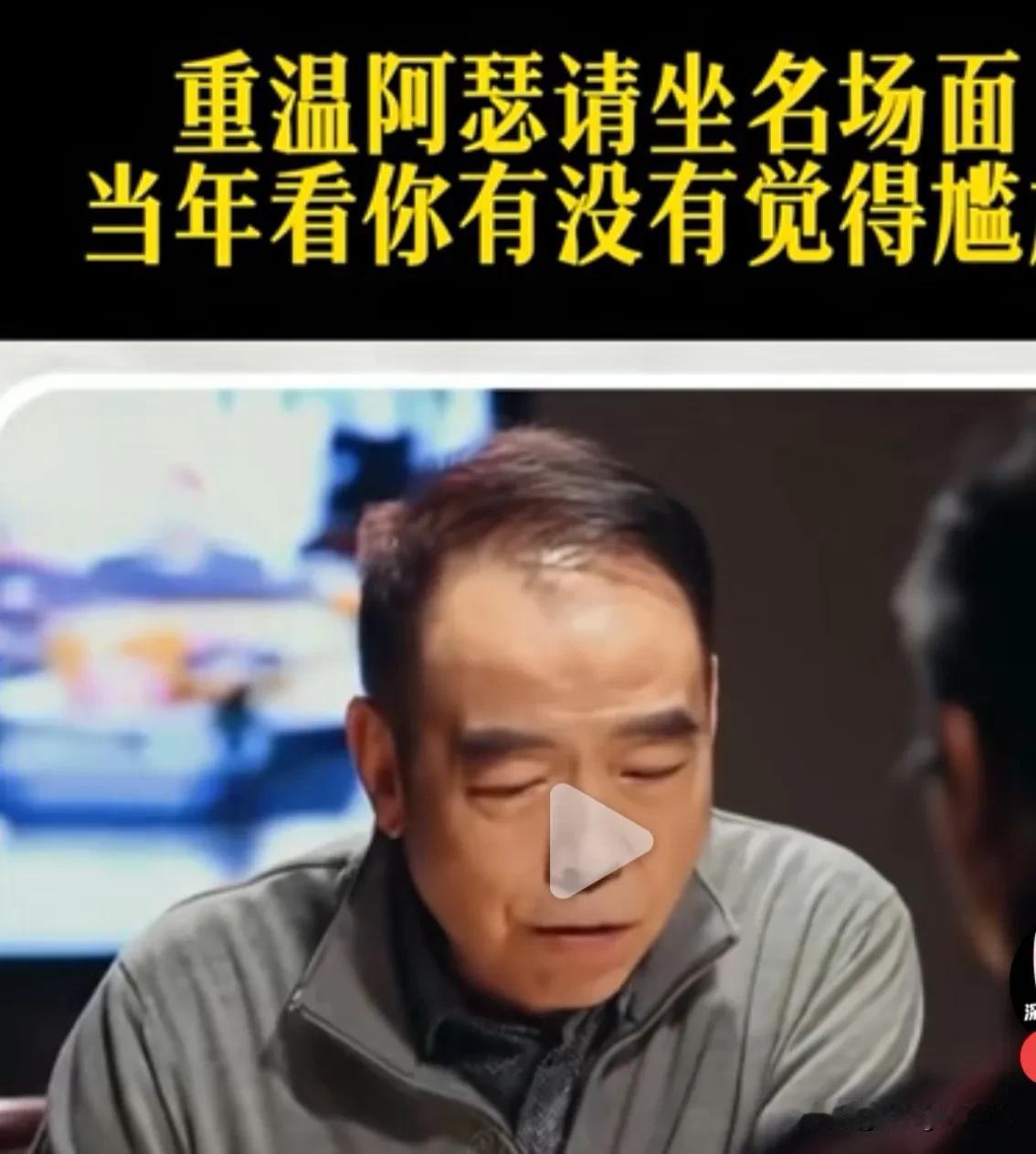 “高雅不是装出来的 孙子才是”


“阿瑟请坐”的场景中，人物之间的交流很尴尬。