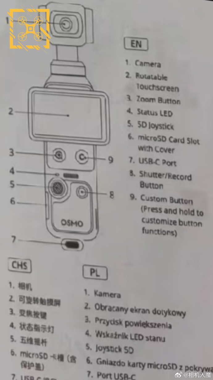 哎哟～这难道是大疆Pocket 4的说明书吗？距离上次Pocket 3调价也过去