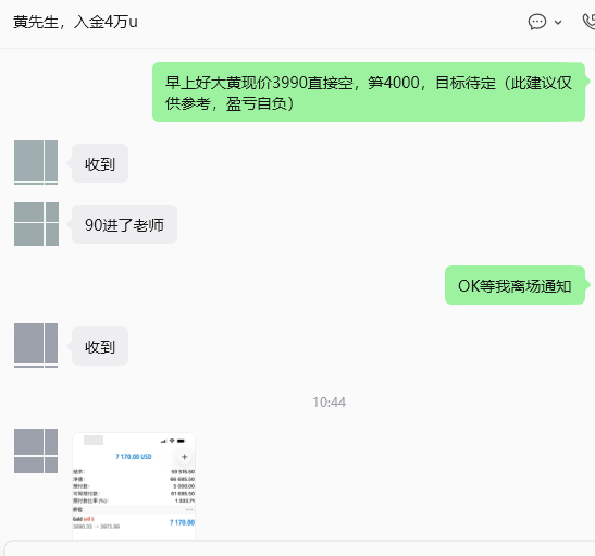实盘分享先带着实盘的兄弟们拿下周四的开门红第一单！本来这波布局，老牛原本打算同步