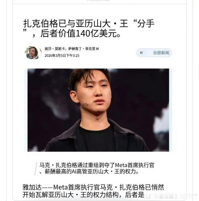 挺好的，分道扬镳...