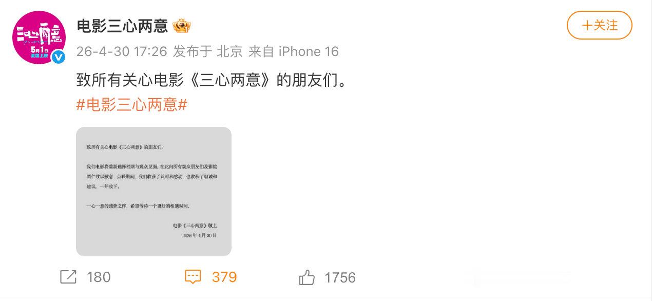 【多部电影撤档五一】五一多部电影改档 4月30日