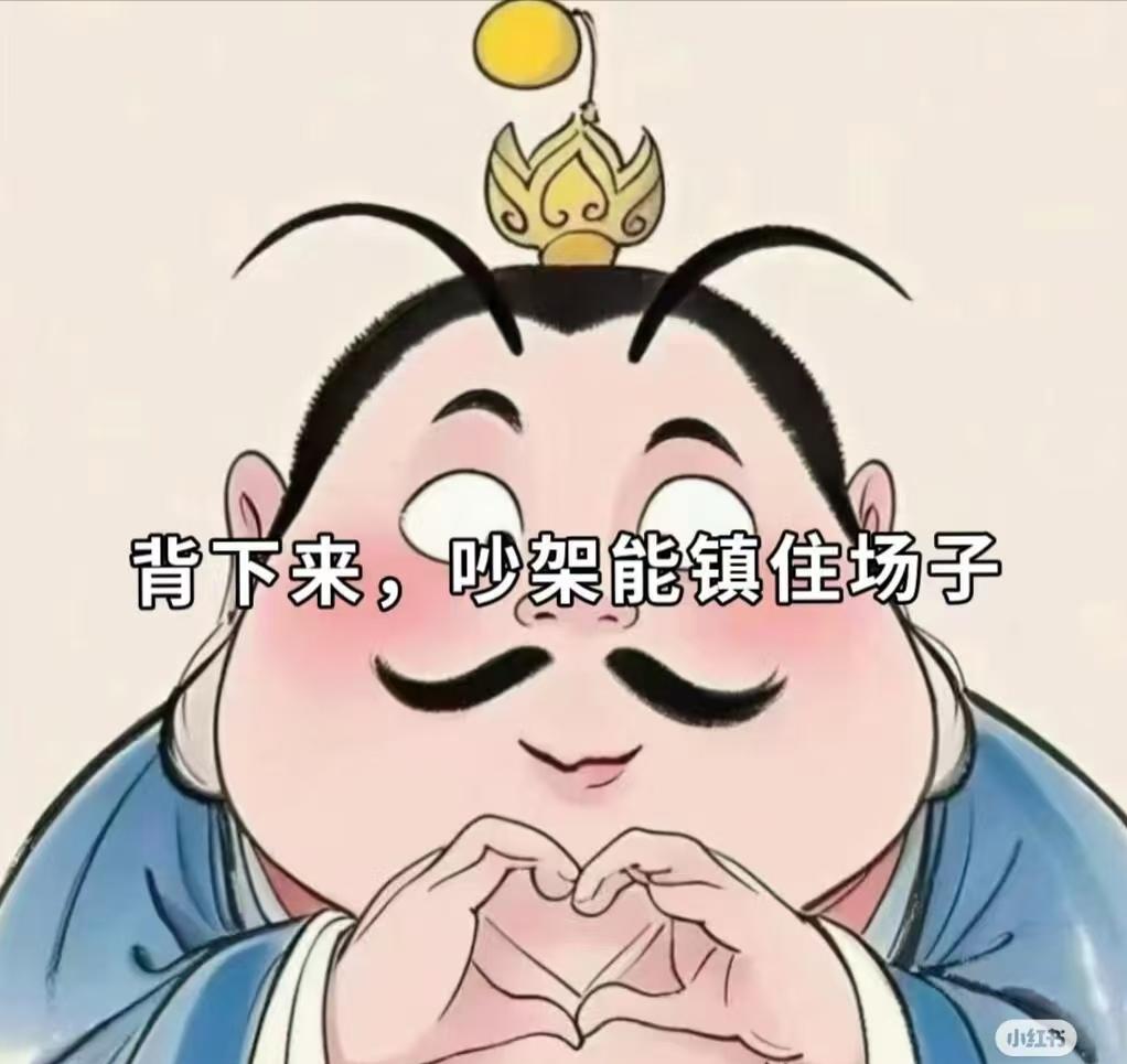 教你们几句文明骂那些爱管闲事、到处说别人坏话的同事，一整天没事干在背后嚼舌根
 