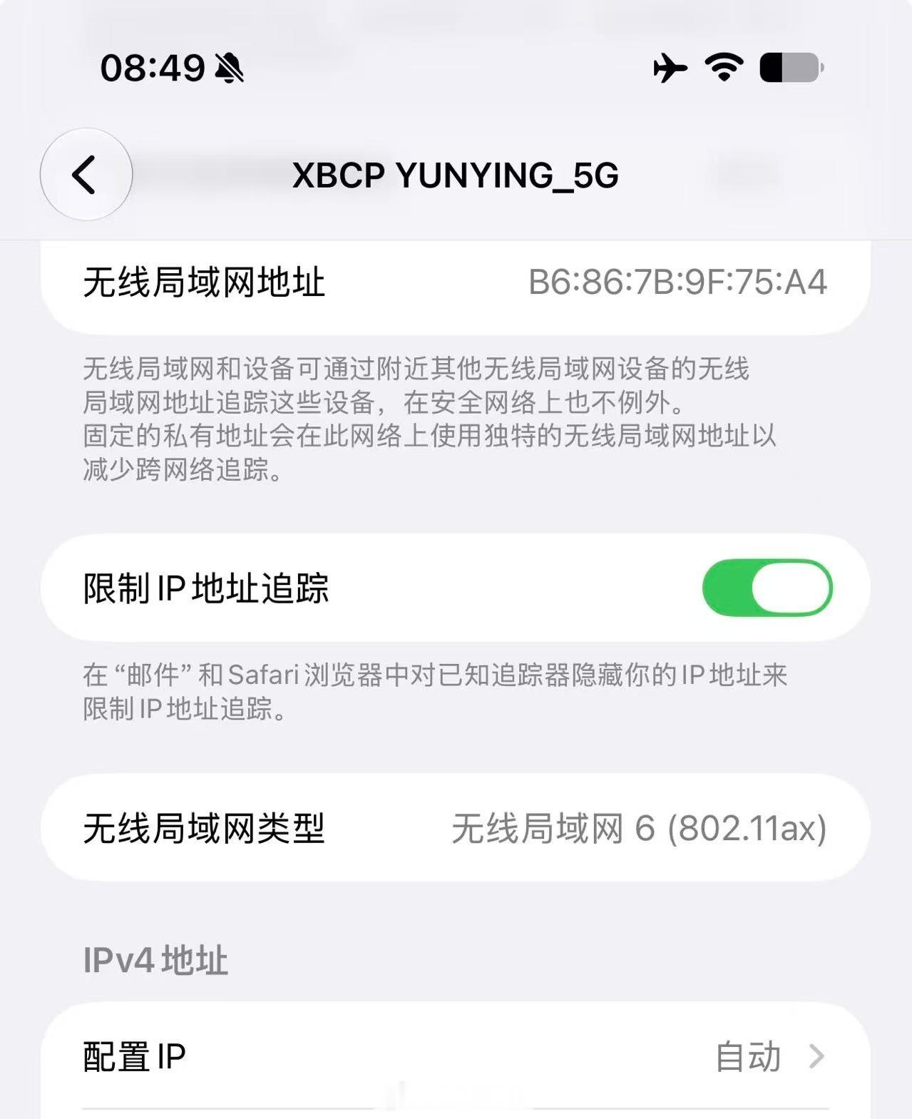 刚发现iOS27还显示WiFi类型了～iOS27
