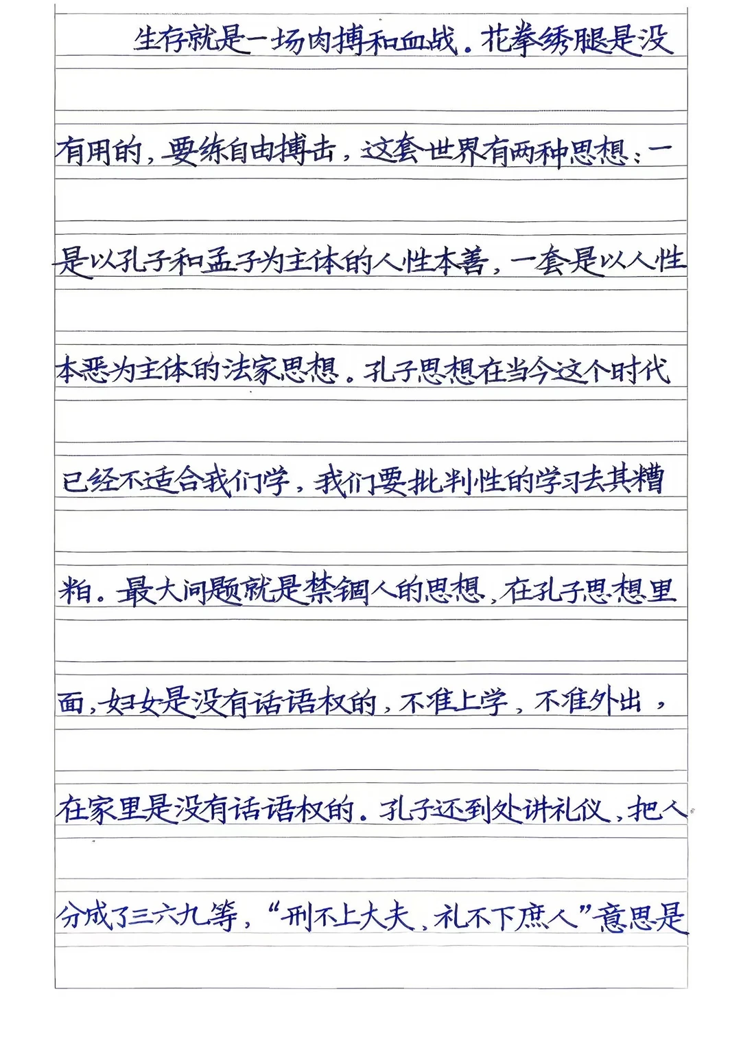 写字就写字，不要一味地用毛笔技法去写硬笔字，作为老师应该研究孩子能听的...