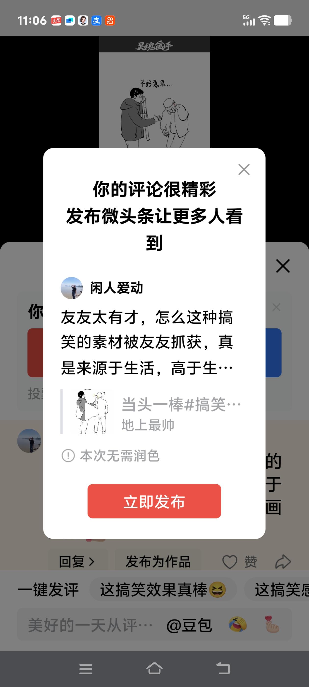 友友太有才，怎么这种搞笑的素材被友友抓获，真是来源于生活，高于生活的高手、绘画天