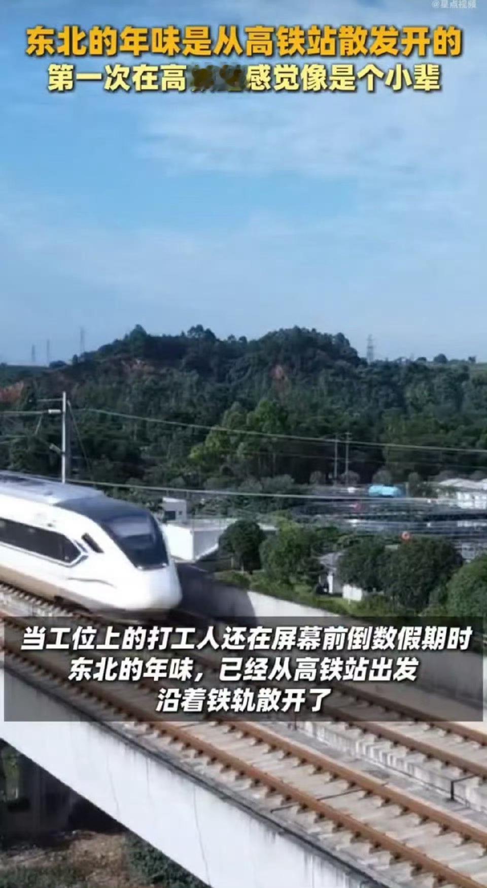 东北的高铁站把乘客当家人真的很温馨呀，东北人的热情在高铁站体现得淋漓尽致，用心服