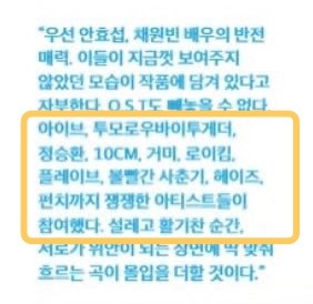 ＜今天也售罄了＞这剧OST阵容是不是疯了IVE，TXT，郑承焕，10CM，Gum