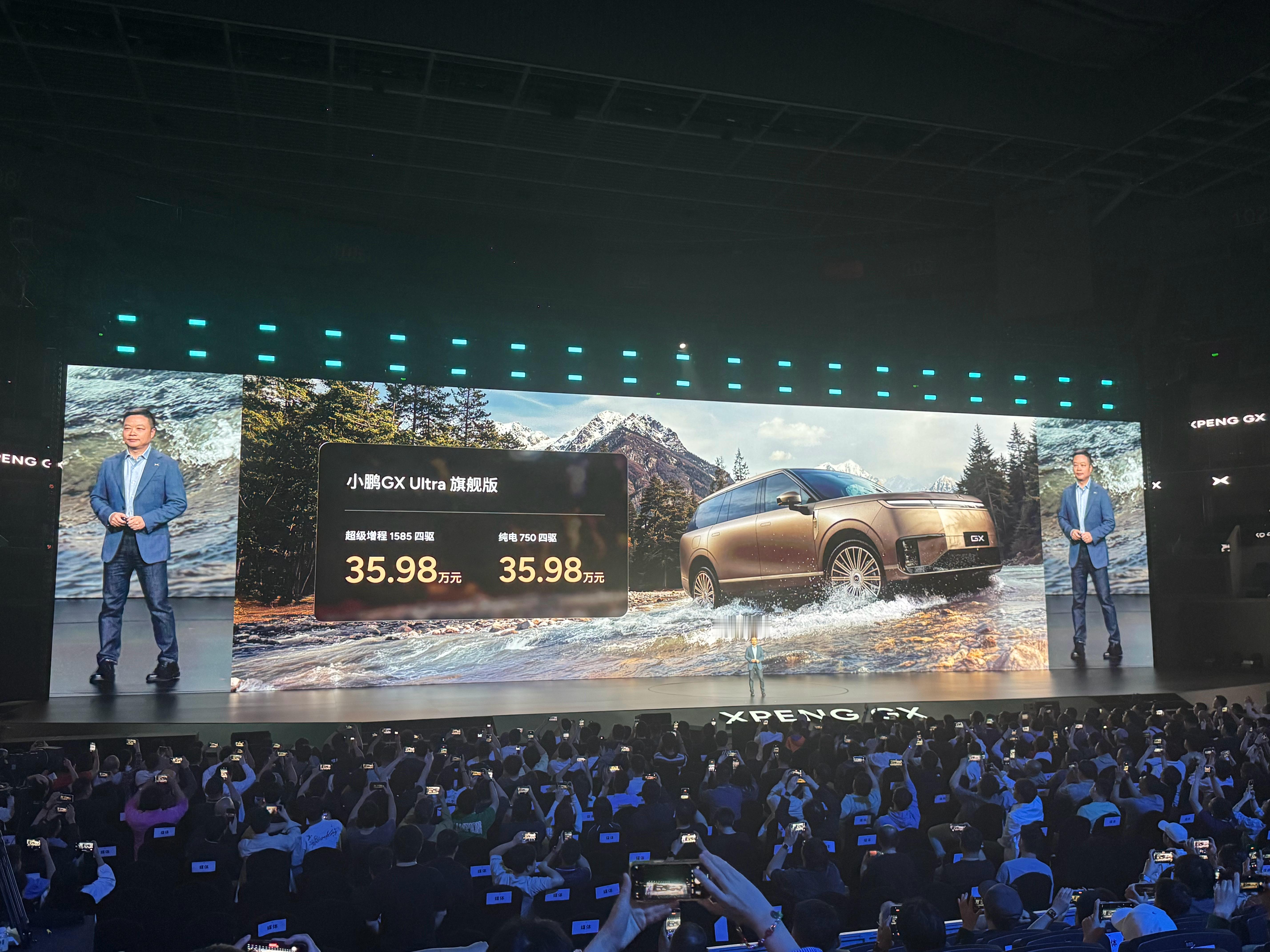 小鹏GX发布会小鹏GX全是科技确实是太狠了，全尺寸的车，26.98万起售确实是有