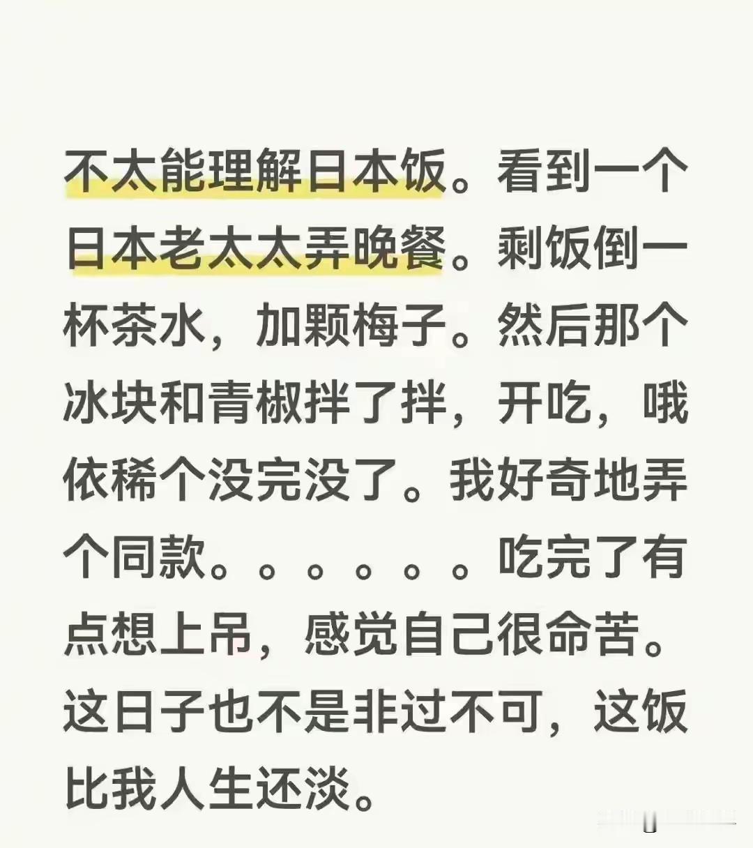 我在国外吃过，怎么说呢。能接受，能吃。但你不能经常这样吃，身体受不了。[黑线]