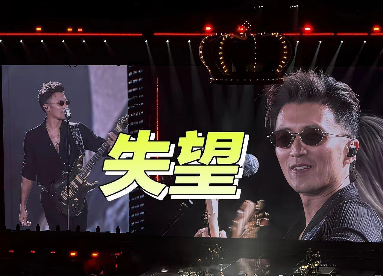 英皇25周年演唱会第二晚让人失望。今晚个场好多空位，然后就欺负我们了？10:02