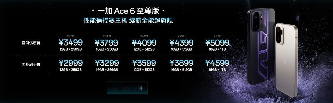 这下尴尬了！刚骂完一加Ace 6至尊版，转头就发现这是冤枉他了！

3499的一