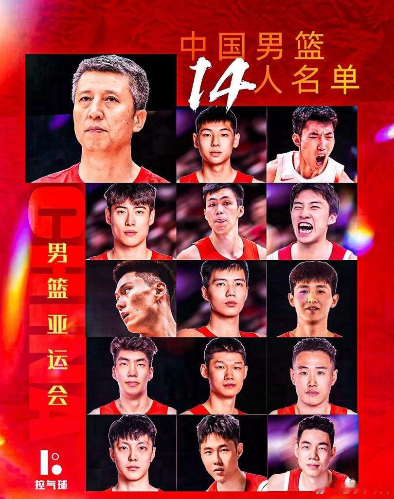 8月24日，中国篮协正式公示2026年名古屋亚运会男篮14人名单。名单由胡金秋、