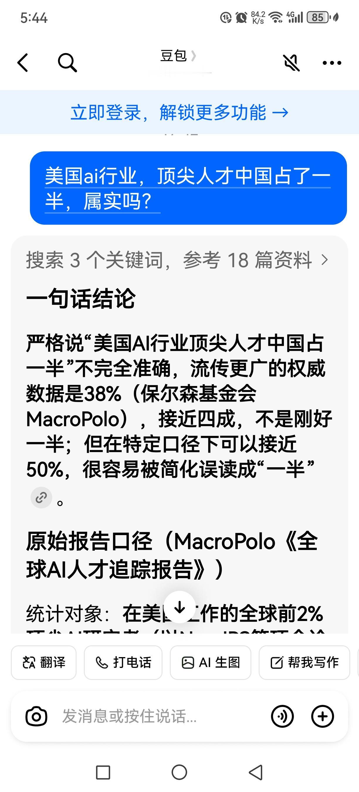 都不要争了，你们看看豆包的回答后，就知道了：全民学英语就是为霉国培养顶尖人才的！