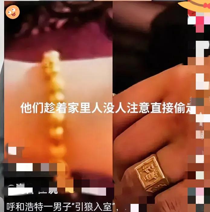 万万没想到，留宿好友竟偷妈金首饰，这“人情债”比丢东西还闹心
 
真没想到呼和浩
