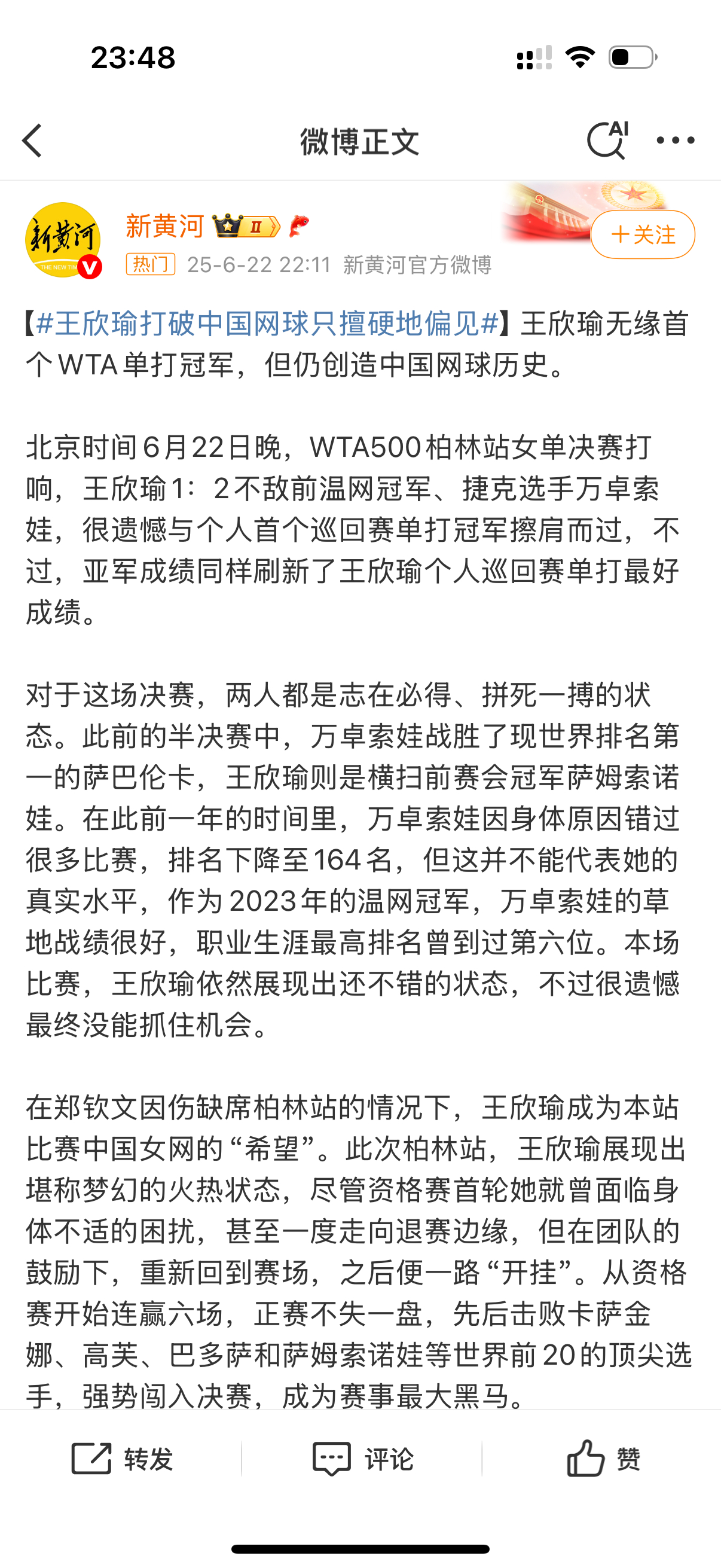 傻的……草地的郑洁（温网四强）红土的李娜（法网冠军）、郑钦文 （红土奥运会金牌）