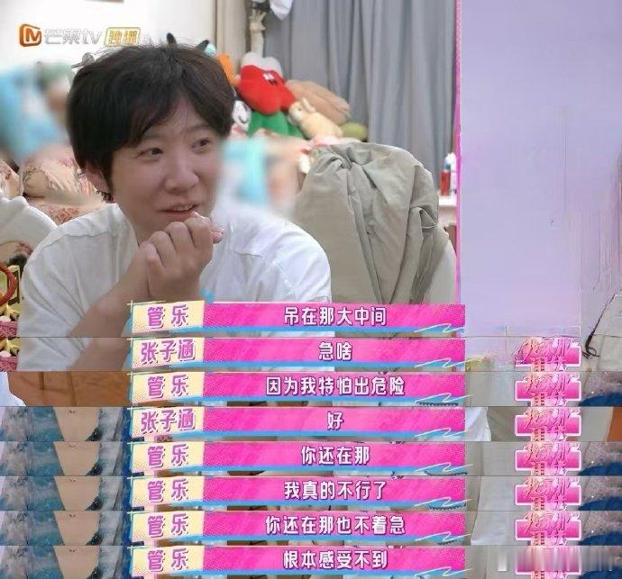 管乐 狗塑咱就是说，管乐的狗塑简直量身定做！子涵卡在半空慢悠悠，她急得朝工作人员