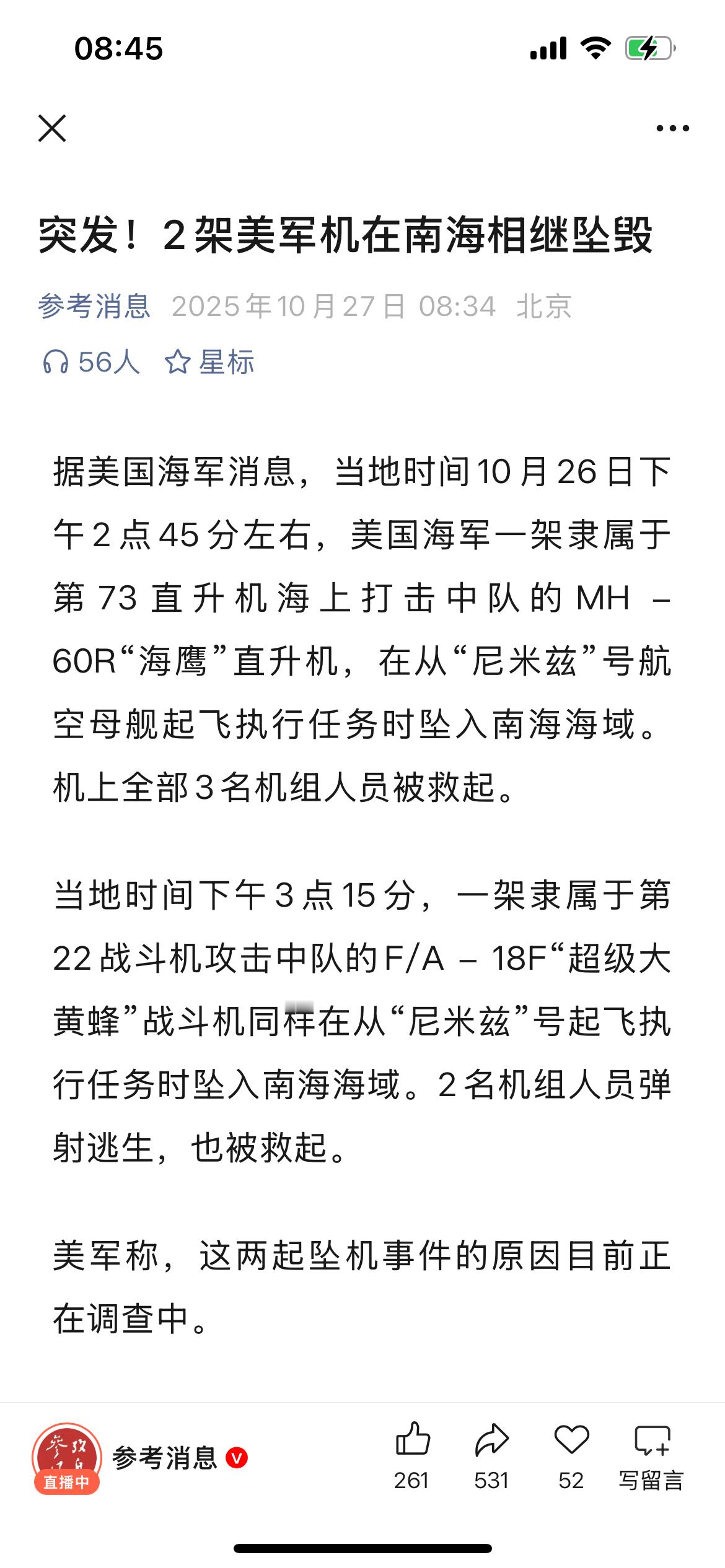 这次又是被什么玩意吓到了》[开学季] ​​​
