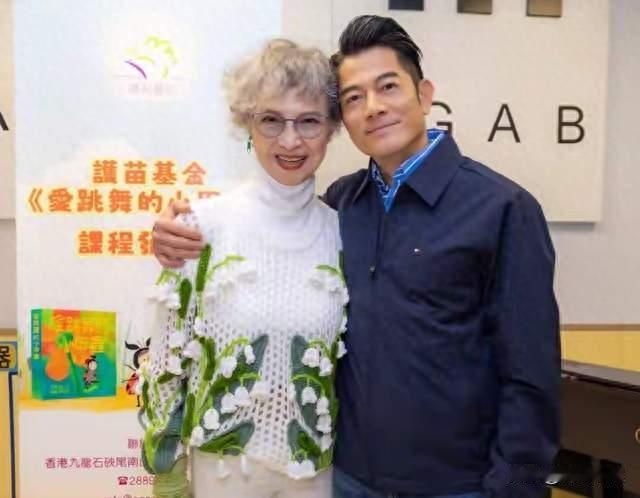 79岁萧芳芳罕露面出席公益活动，气质状态相当惊艳 郭富城专程到场