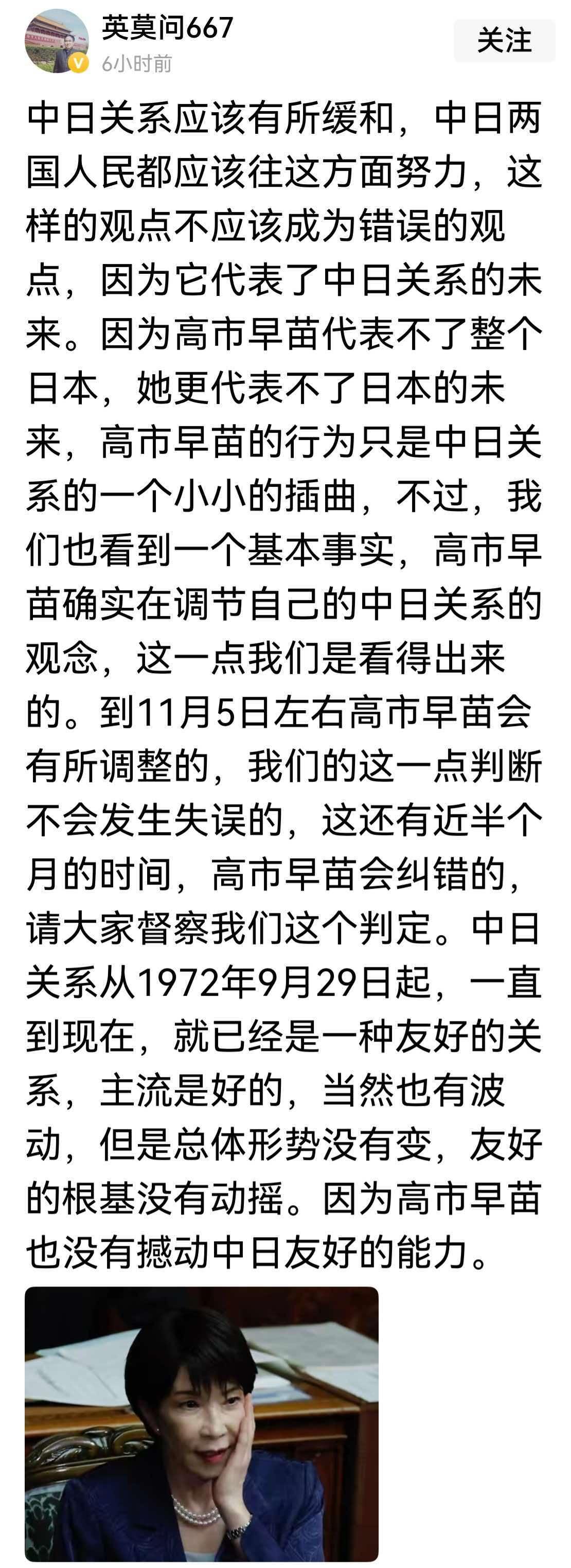 果然，有人急日本之所急，现在赶紧跳出来了，行，我们都截屏了，等着你的“赌约”出现