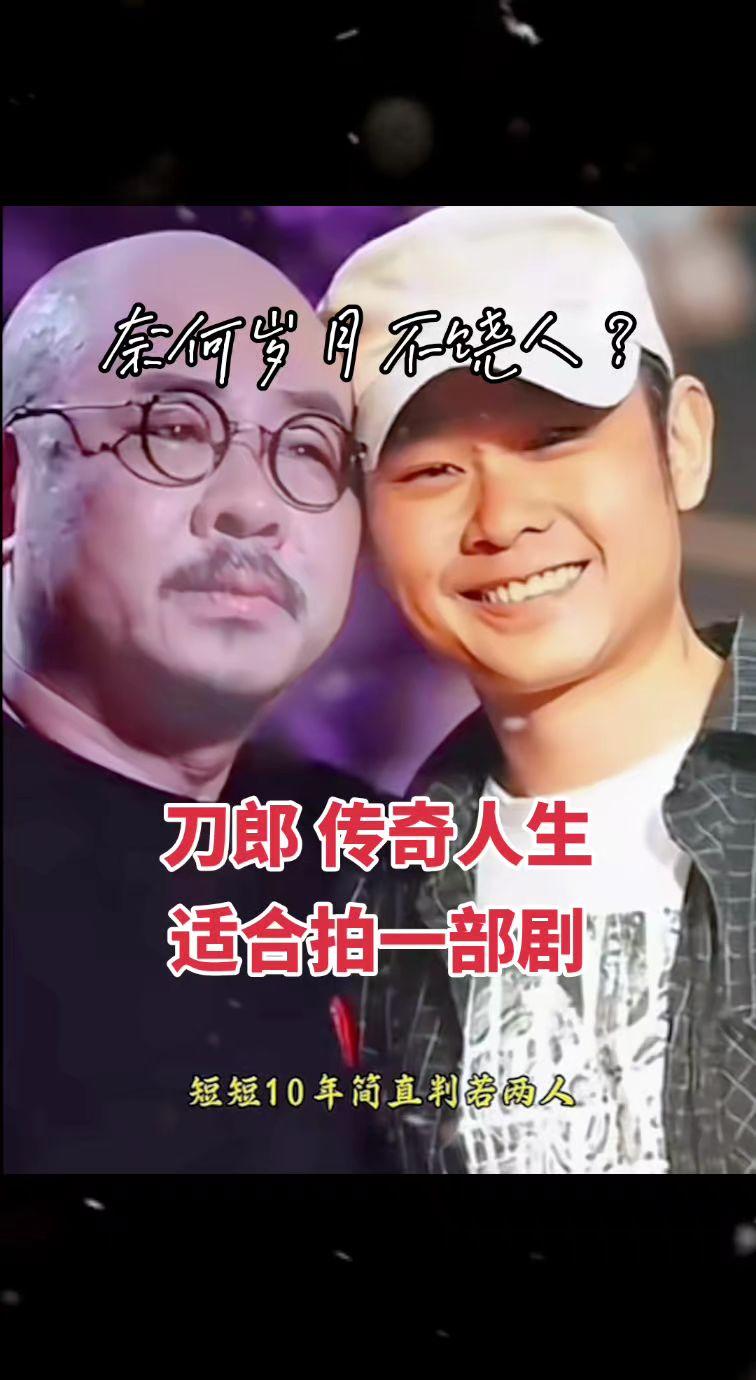 当年没后台，如今没对手？刀郎传奇人生，适合拍一部剧？刀郎 传奇人物 青春