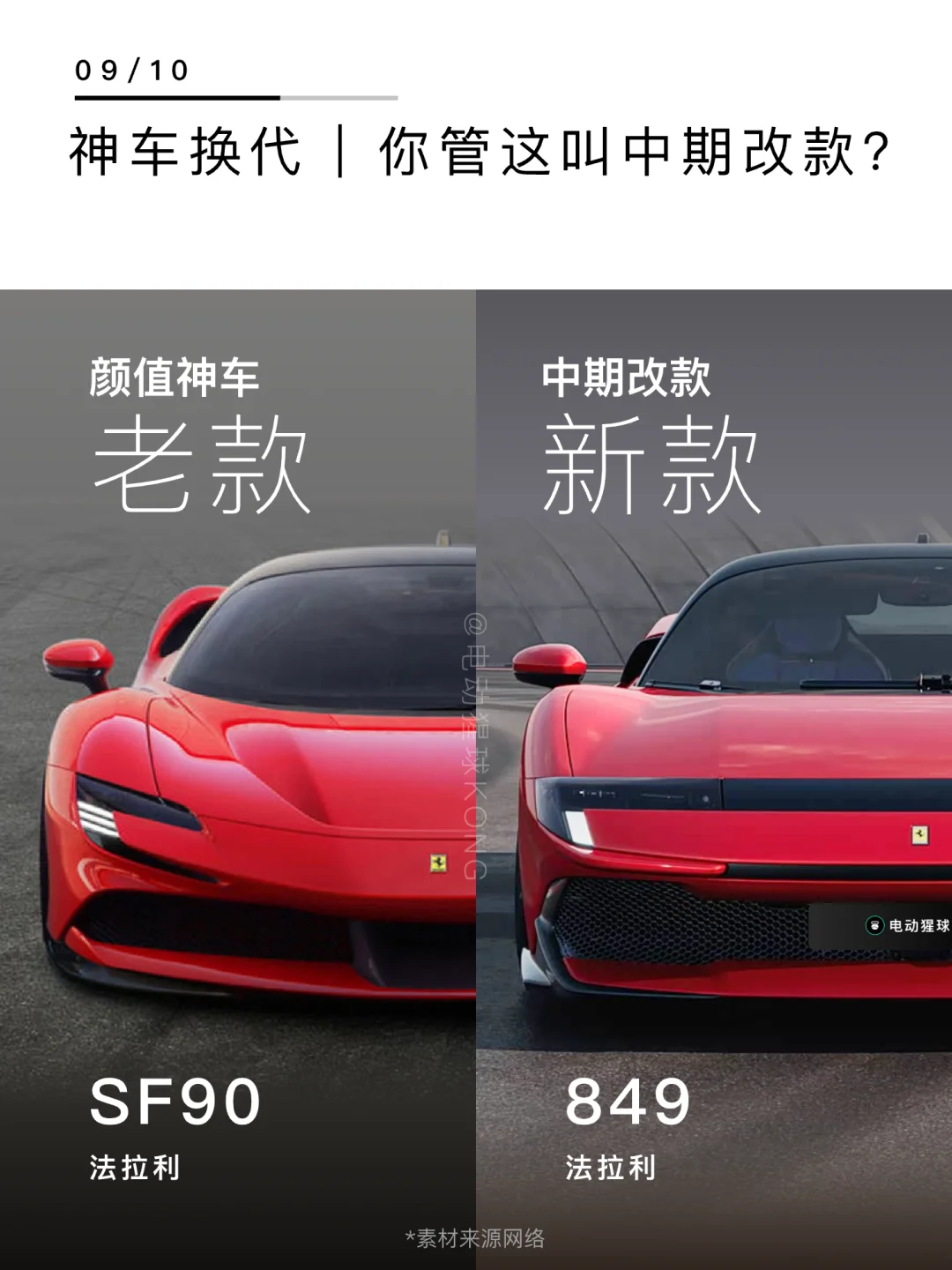神车换代｜你管这叫中期改款？