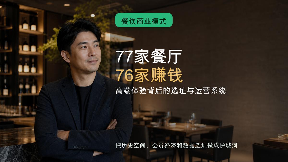 Jeff Zalaznick坐在The Grill Room里，看着侍者擦拭那些