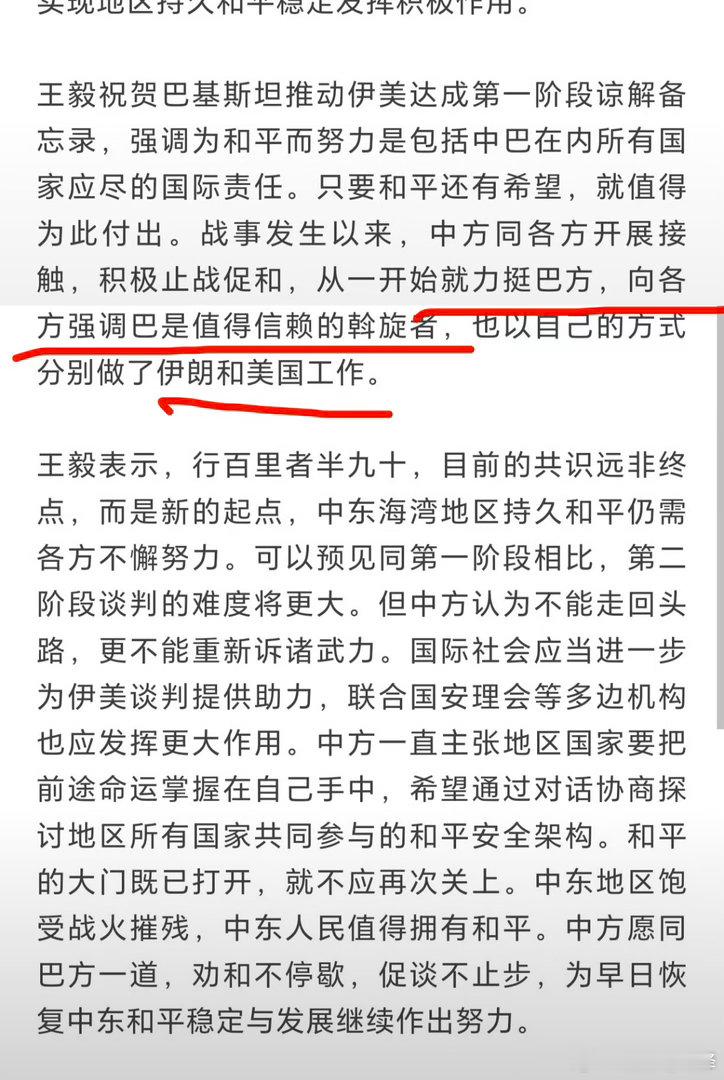 通报情况：巴巴羊：大哥，幸不辱命，您交代的事给办好了。大哥：小巴你这次干的不错，