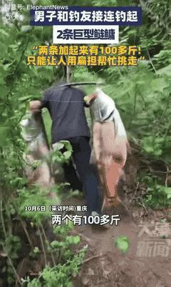 “这就是命啊！”重庆云阳一男子和朋友去野外钓鱼，居然接连钓上2条巨型鲢鳙，加起来