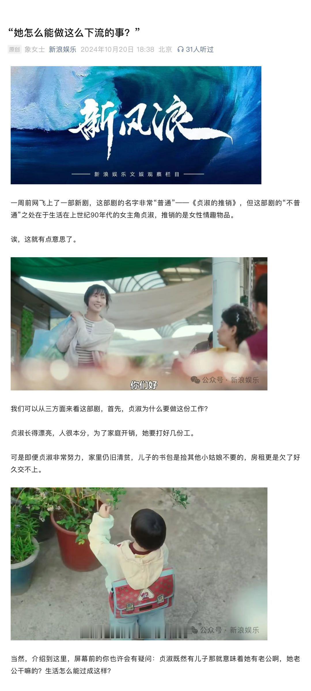 #金素妍新剧尺度##金素妍新剧演女性用品推销员#《贞淑的推销》“不普通”之处在于