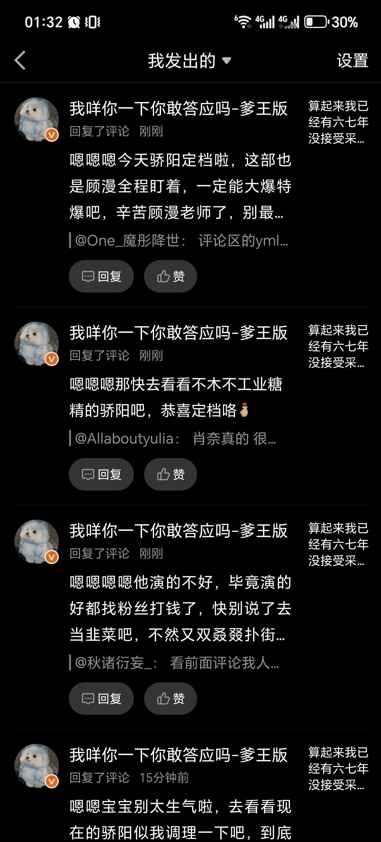 去顾漫评论区溜达了一圈，没有一个敢回复的，已爽