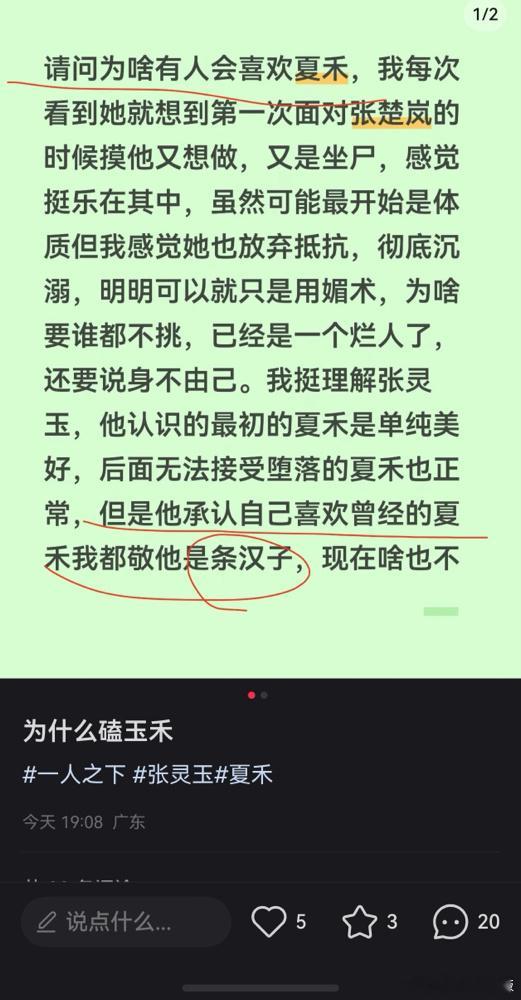 7479在你漫推冷门女角色就是这样的可怜，点进tag还得看一群春竹发颠，在自己角