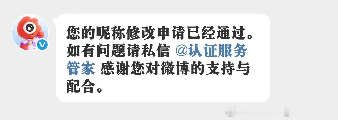 我的ID下来了