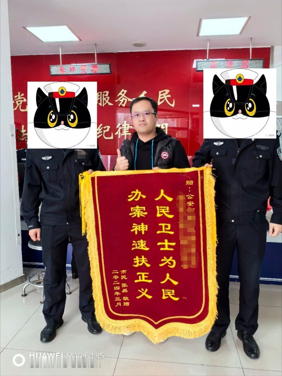 【👮🏻‍♂️线下真实反贼】刚给警察蜀黍们送了一面锦旗，叔叔们干了啥大事呢？见