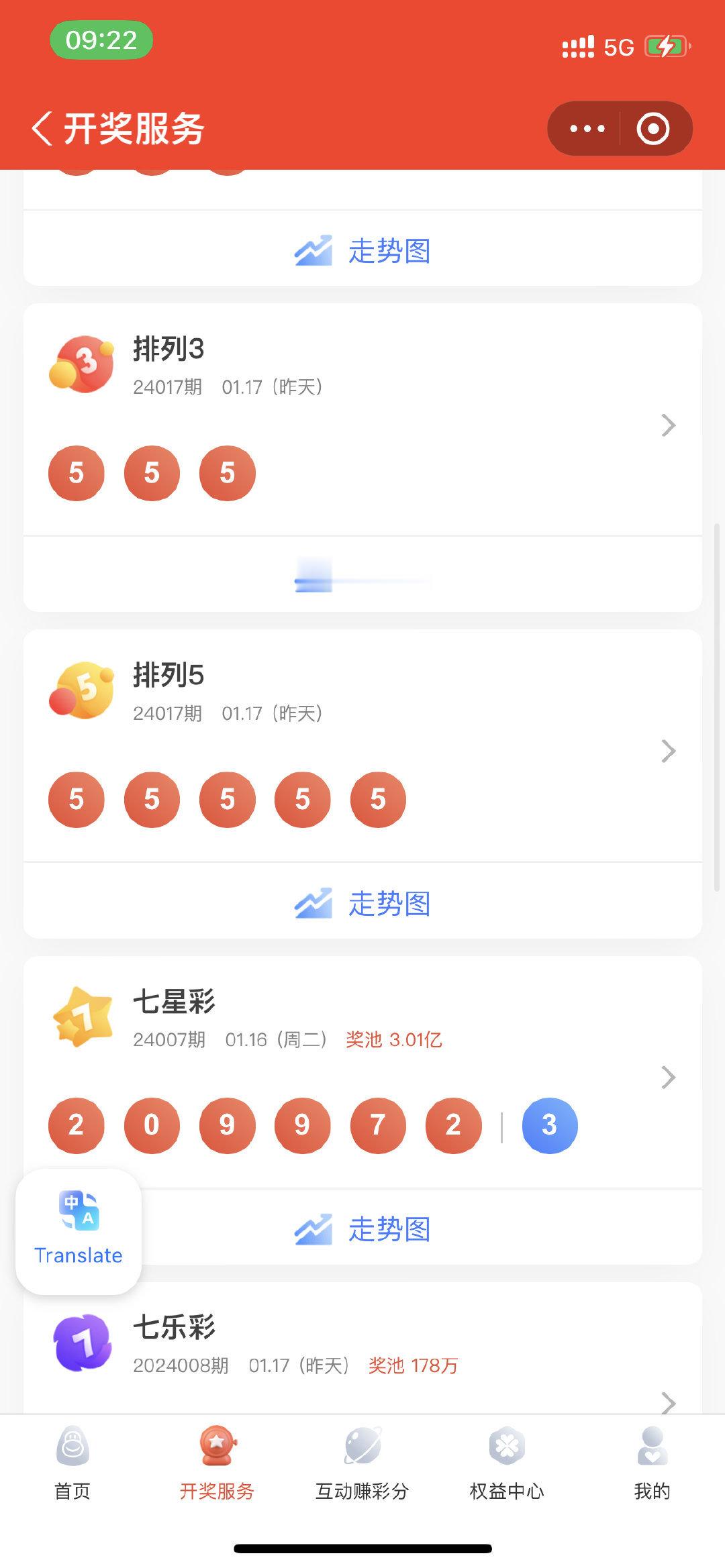 #排列5开出55555清空5亿奖池#主打的就是让你不敢想的数字！ ​​​