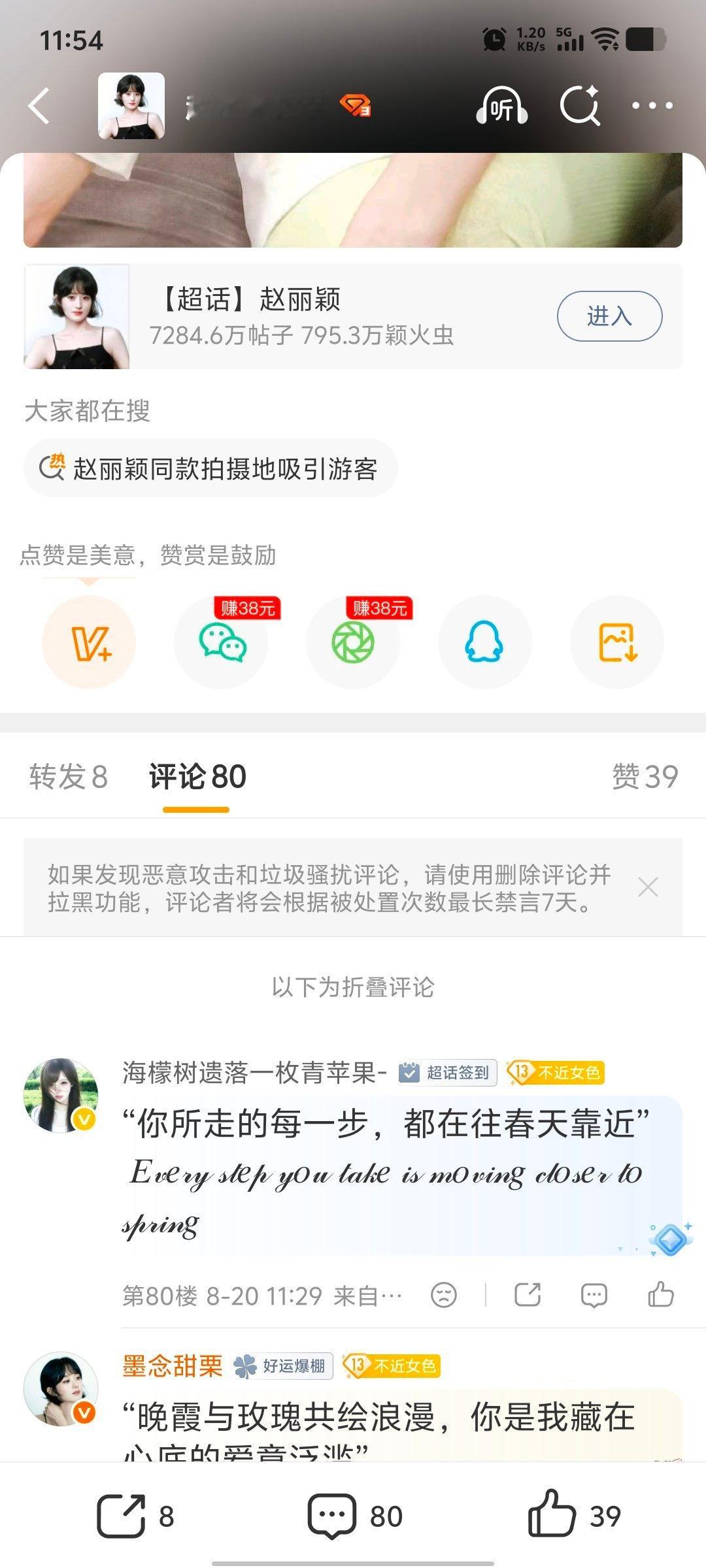 生活手记 怎么全部折叠了？80条评论只剩50条了而且按正常、按热度、按倒叙那里也