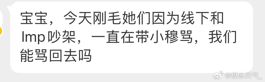 槽毛在那里闹麻了，不管你们和lmp是在调⃣情⃣还是勾咬勾都和我们051没有一根毛