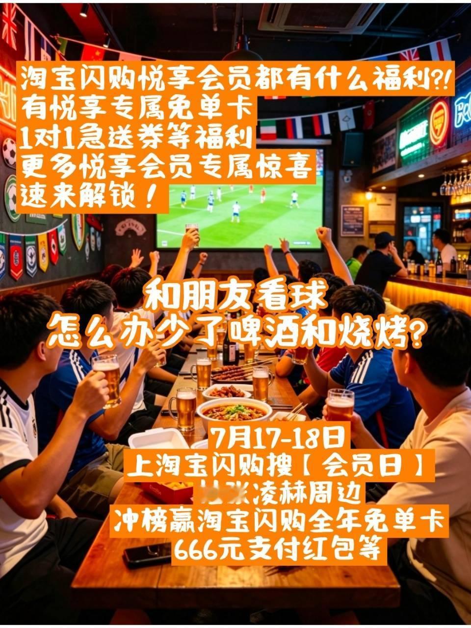 火辣辣的夏天，甜丝丝的福利！淘宝闪购悦享会员还是太权威了，7月特权也太懂我了！夏