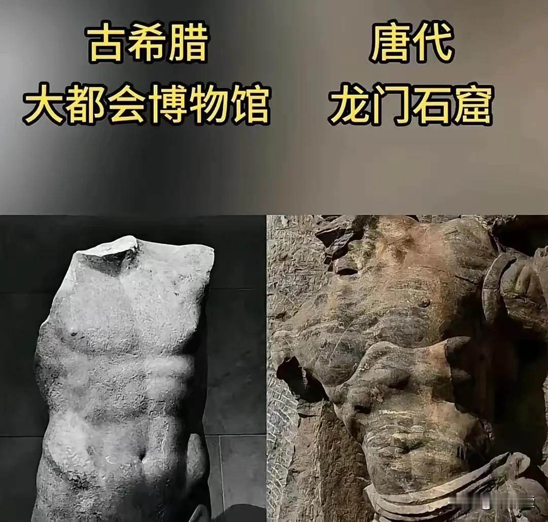 
对比古代中国和古希腊、古罗马雕像作品，有何异同之处？

古代中国和古希腊的雕像