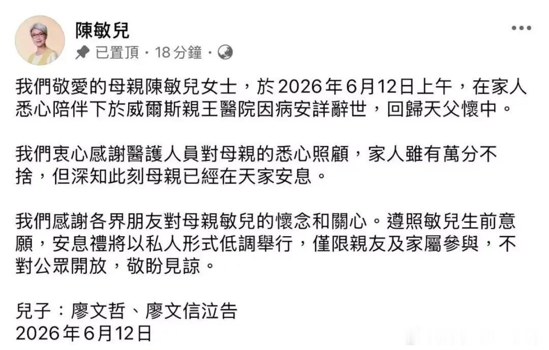 微博知名博主 演员陈敏儿去世演员陈敏儿去世香港 环球时报 据香港文汇网等多家港媒