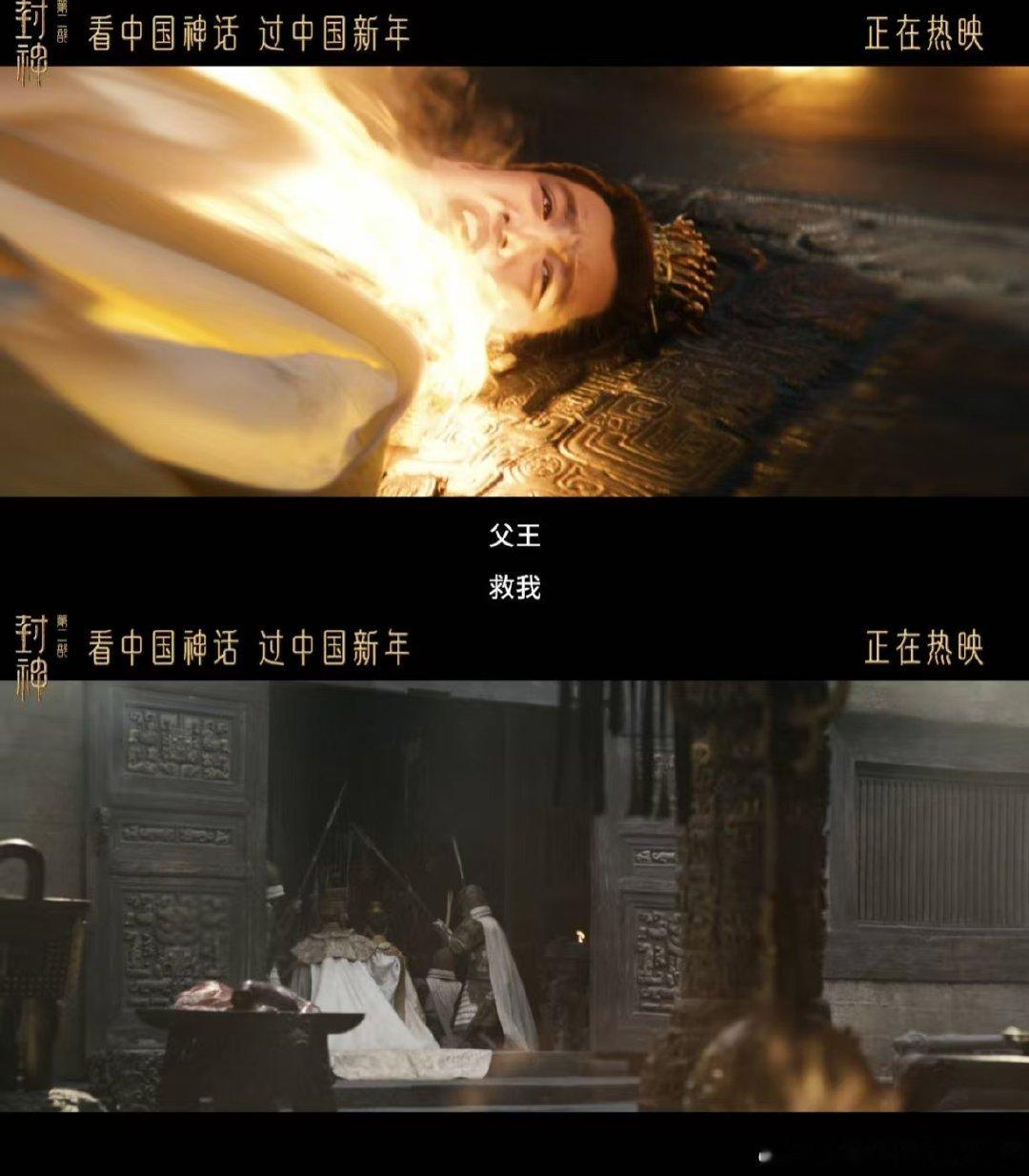 从原生家庭看封神2人物命运  封神2里的父子关系 一定要自己爱自己，方能拥抱世界