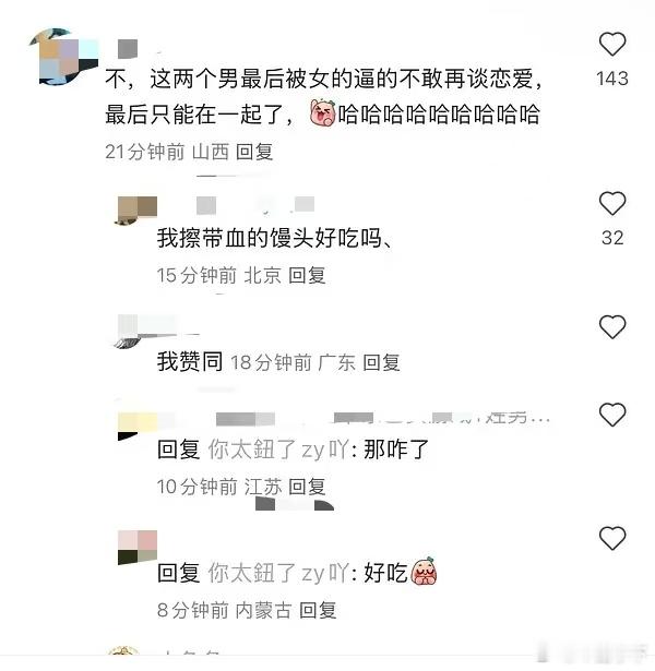 这就是我说的看耽会产生潜移默化的影响，同样是给男明星洗地，不看耽的类似话术可能是