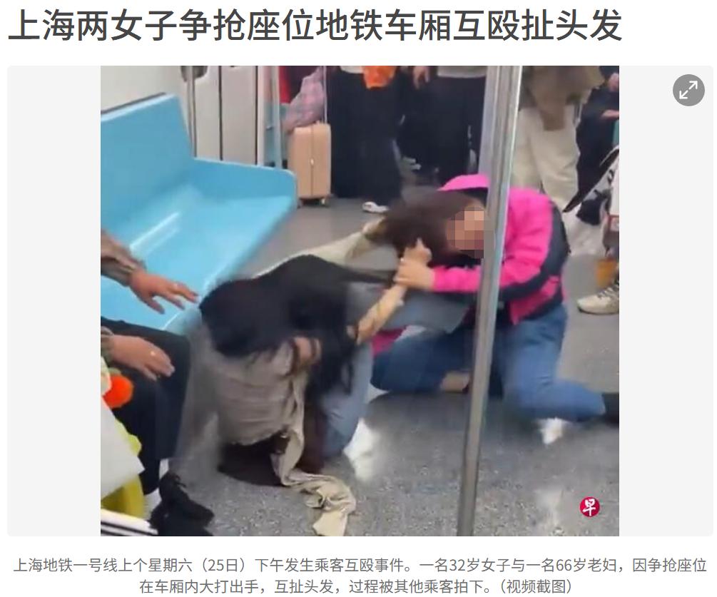 很久没见过在地铁上抢座位的了，没想到上海这样的大都市还有这么不文明的事发生。两位