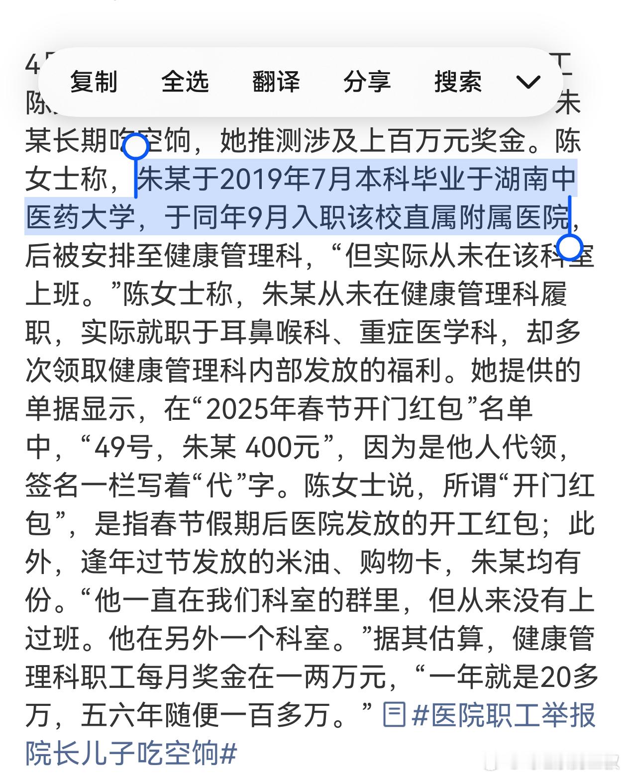医院职工举报院长儿子吃空饷  什么乱七八糟的事，没兴趣。快高考了，想说一句。不要